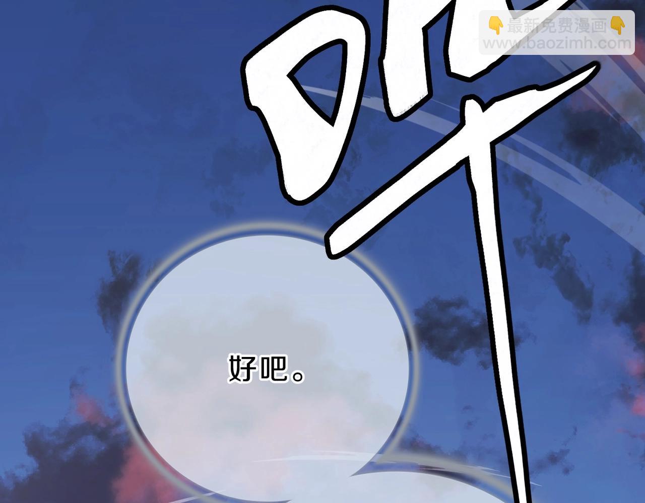 三歲開始做王者 - 第6季第190話 作戰(1/8) - 3