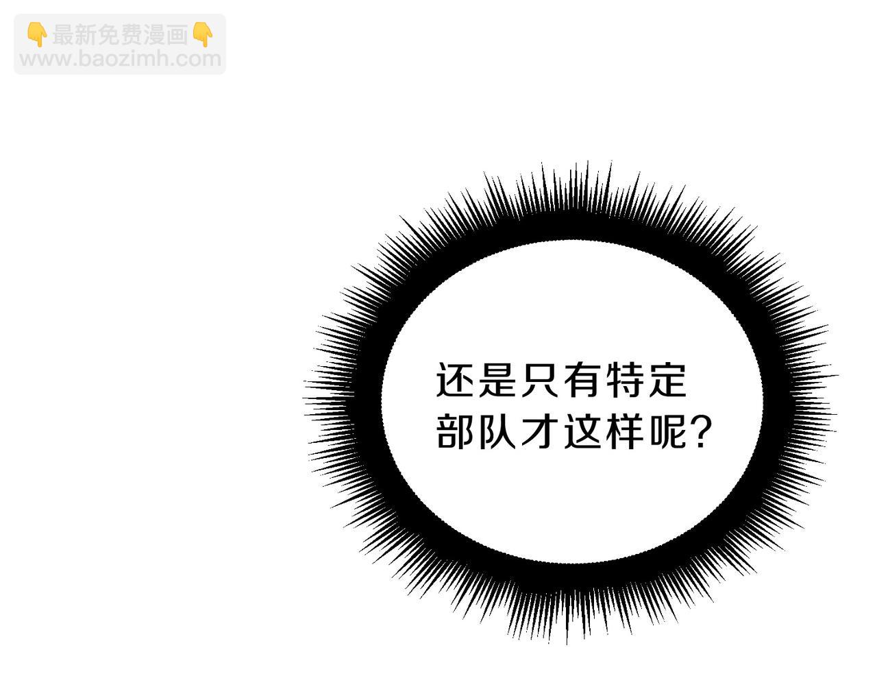 三歲開始做王者 - 第6季第190話 作戰(6/8) - 3