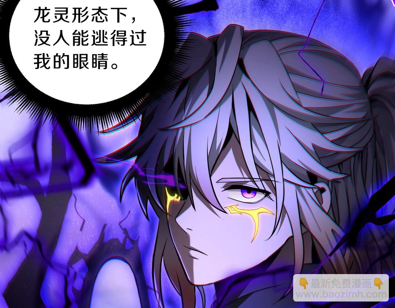 三歲開始做王者 - 第6季第190話 作戰(6/8) - 8