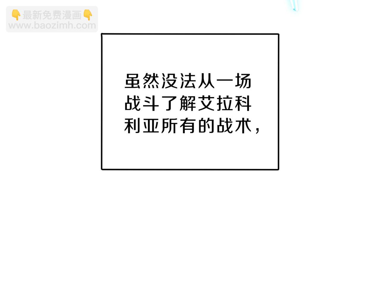 三歲開始做王者 - 第6季第190話 作戰(7/8) - 5