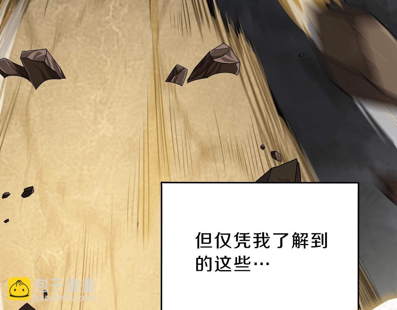 三歲開始做王者 - 第6季第190話 作戰(7/8) - 2