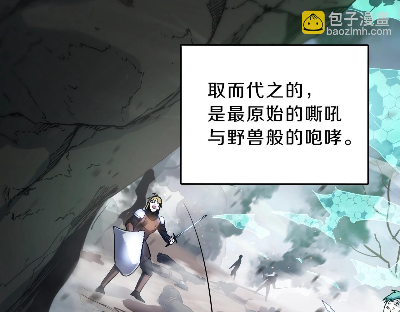 三歲開始做王者 - 第6季第190話 作戰(7/8) - 8