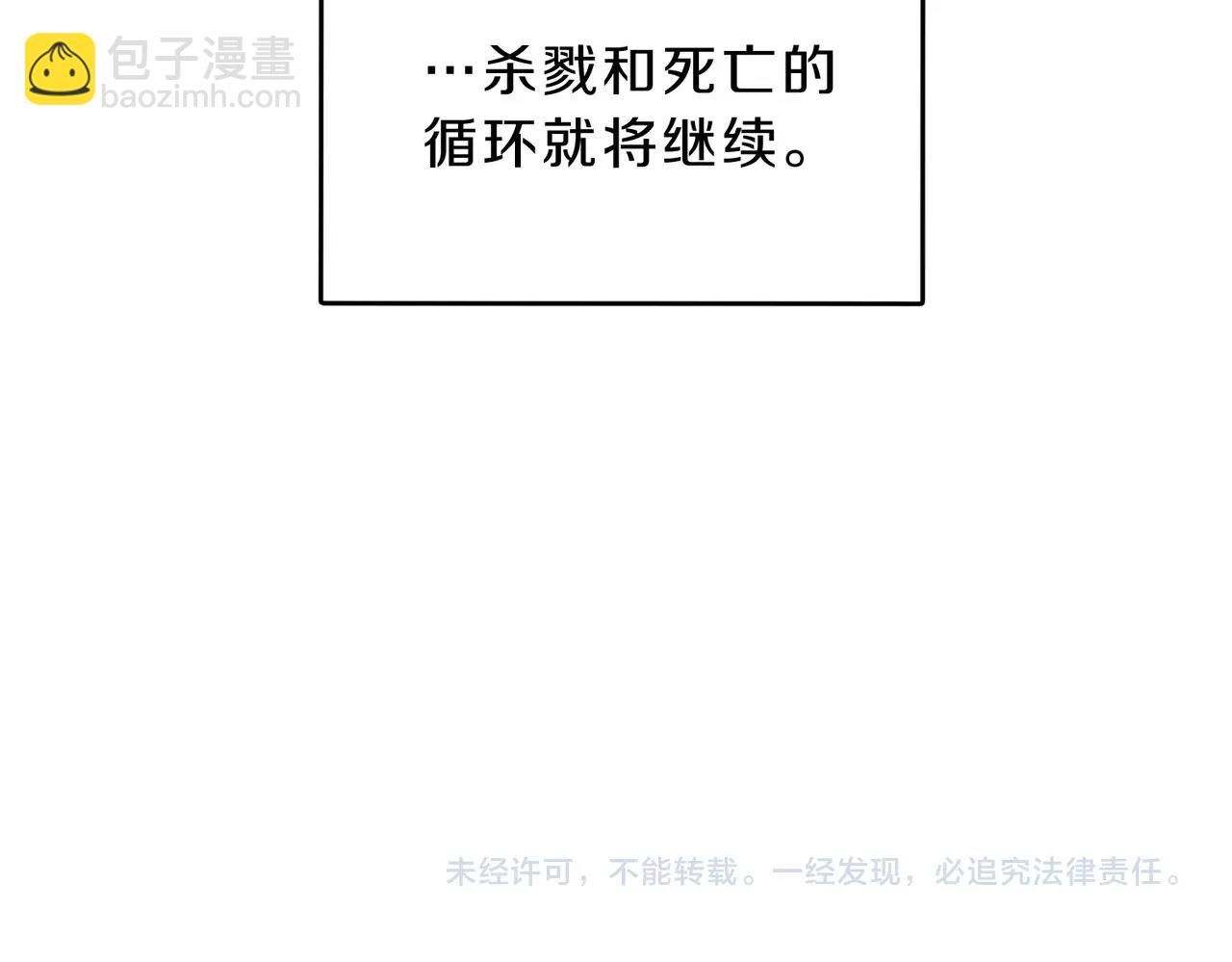 三歲開始做王者 - 第6季第190話 作戰(8/8) - 1