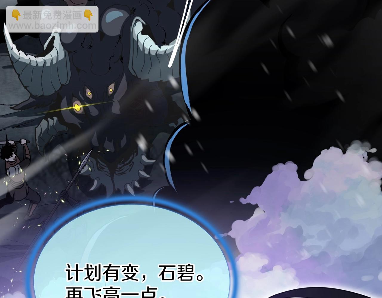 三歲開始做王者 - 第6季第190話 作戰(1/8) - 6