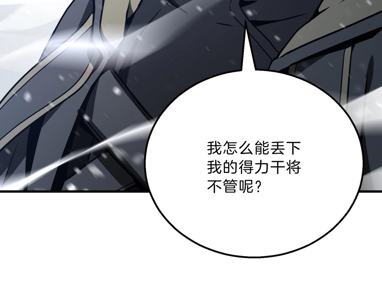 三歲開始做王者 - 第6季第190話 作戰(2/8) - 6