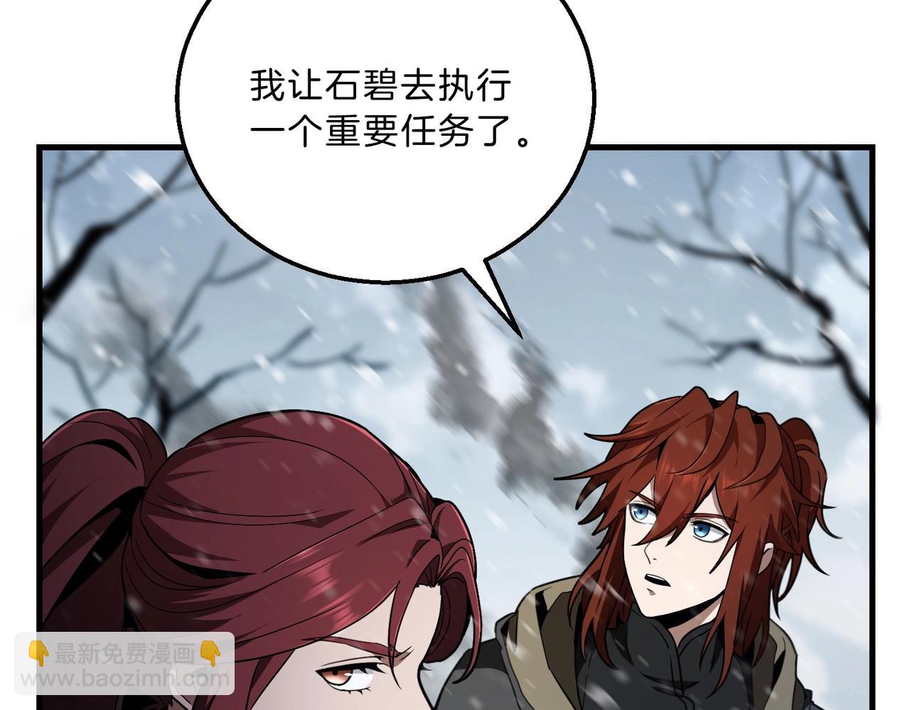 三歲開始做王者 - 第6季第190話 作戰(2/8) - 8