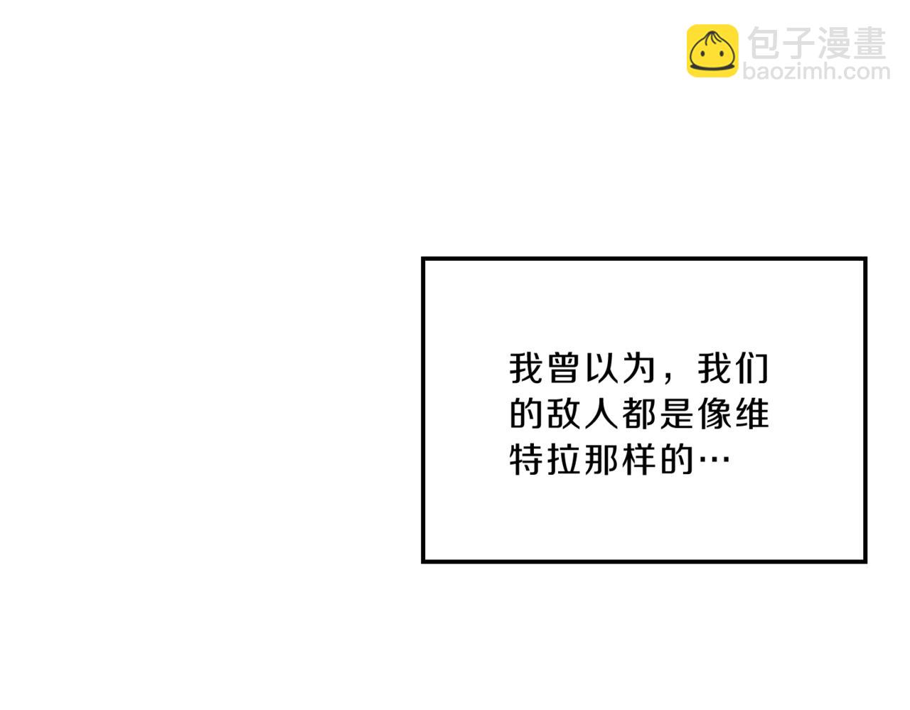 三歲開始做王者 - 第6季第190話 作戰(2/8) - 2
