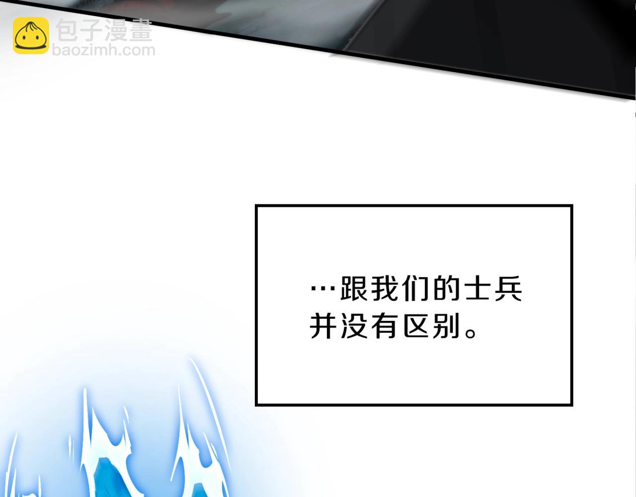 三歲開始做王者 - 第6季第190話 作戰(2/8) - 1