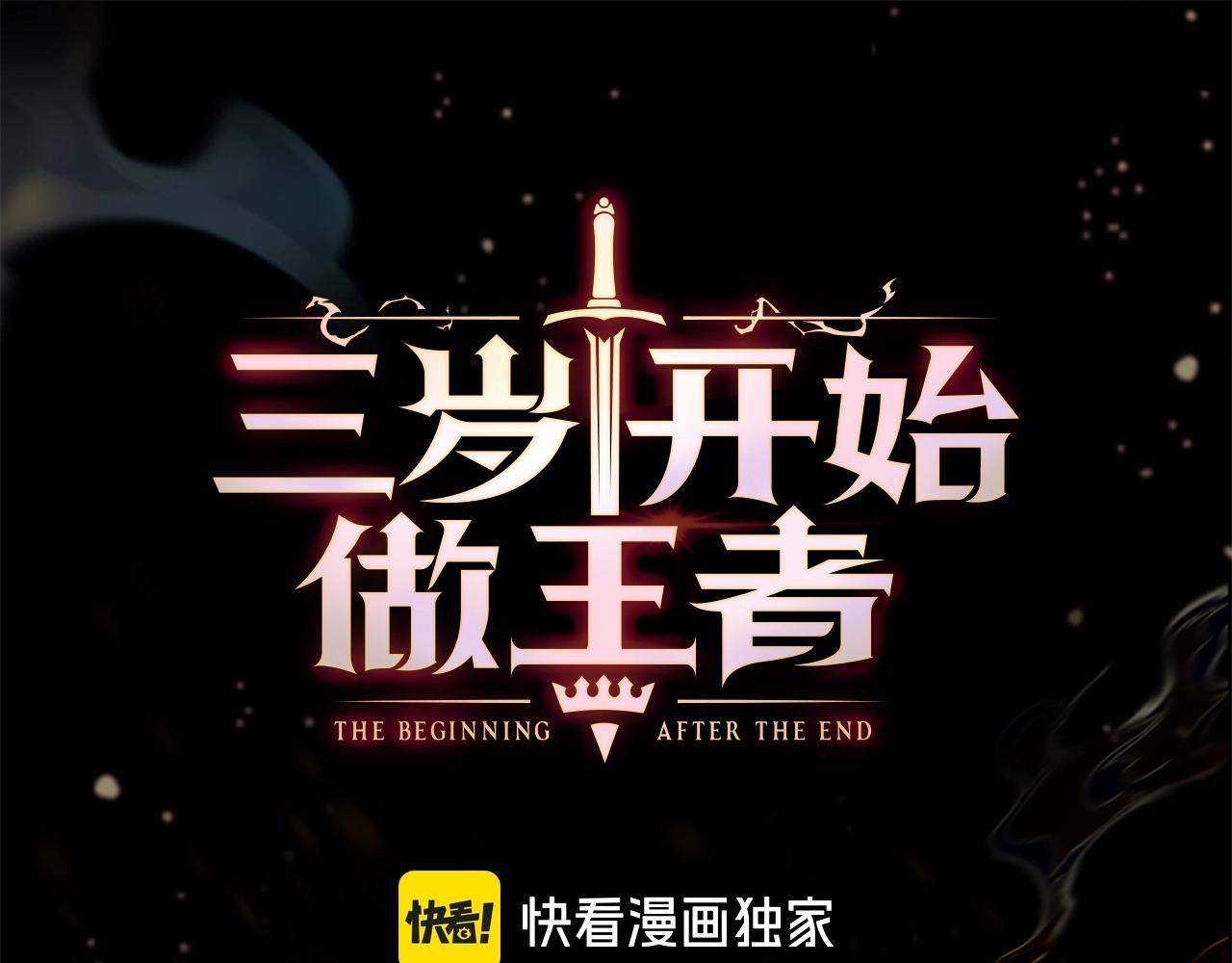 三歲開始做王者 - 第6季第192話 帶面具的女士(1/7) - 1