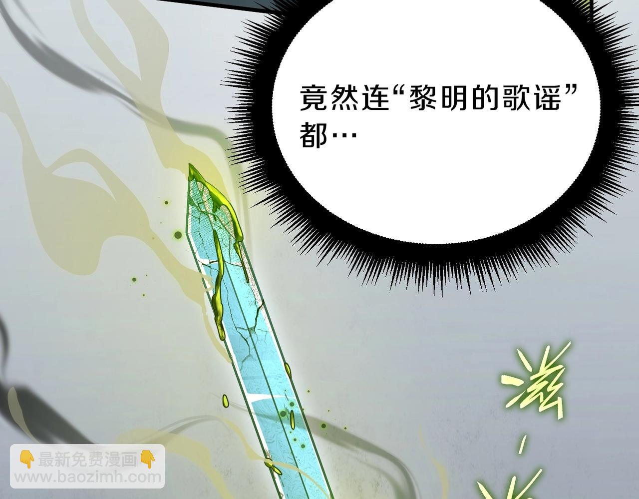 三歲開始做王者 - 第6季第192話 帶面具的女士(3/7) - 3