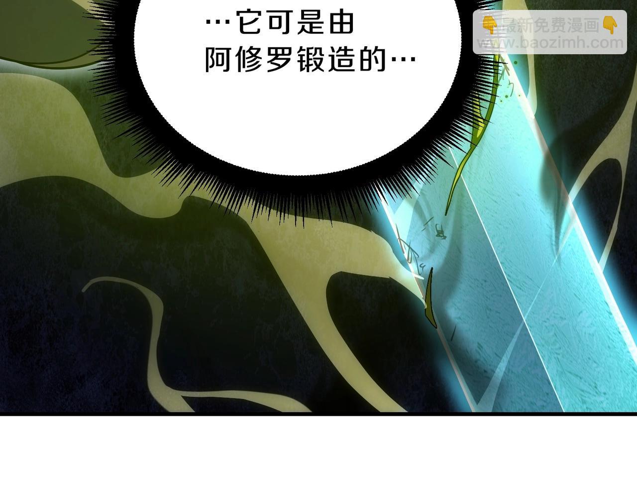 三歲開始做王者 - 第6季第192話 帶面具的女士(3/7) - 6