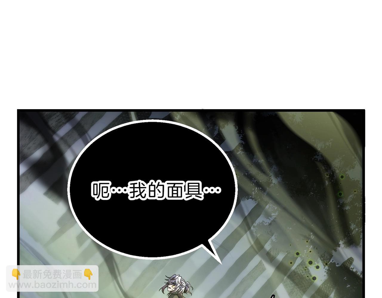 三歲開始做王者 - 第6季第192話 帶面具的女士(3/7) - 8