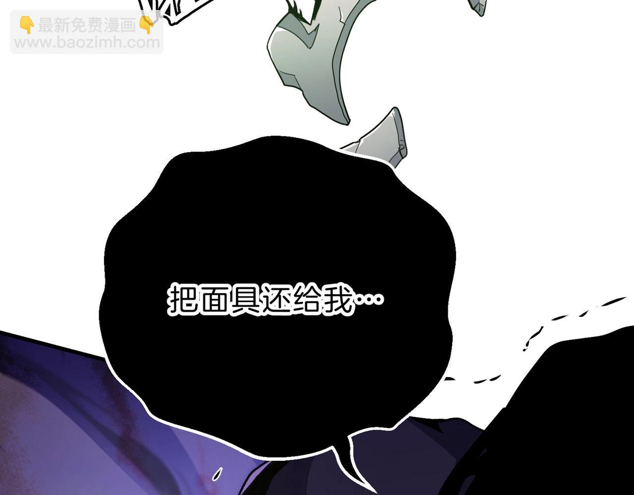 三歲開始做王者 - 第6季第192話 帶面具的女士(3/7) - 6