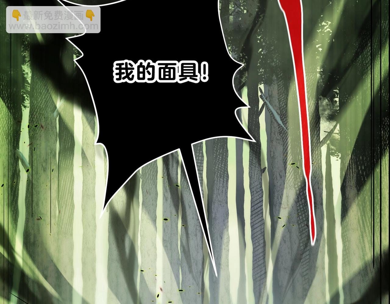 三歲開始做王者 - 第6季第192話 帶面具的女士(3/7) - 4