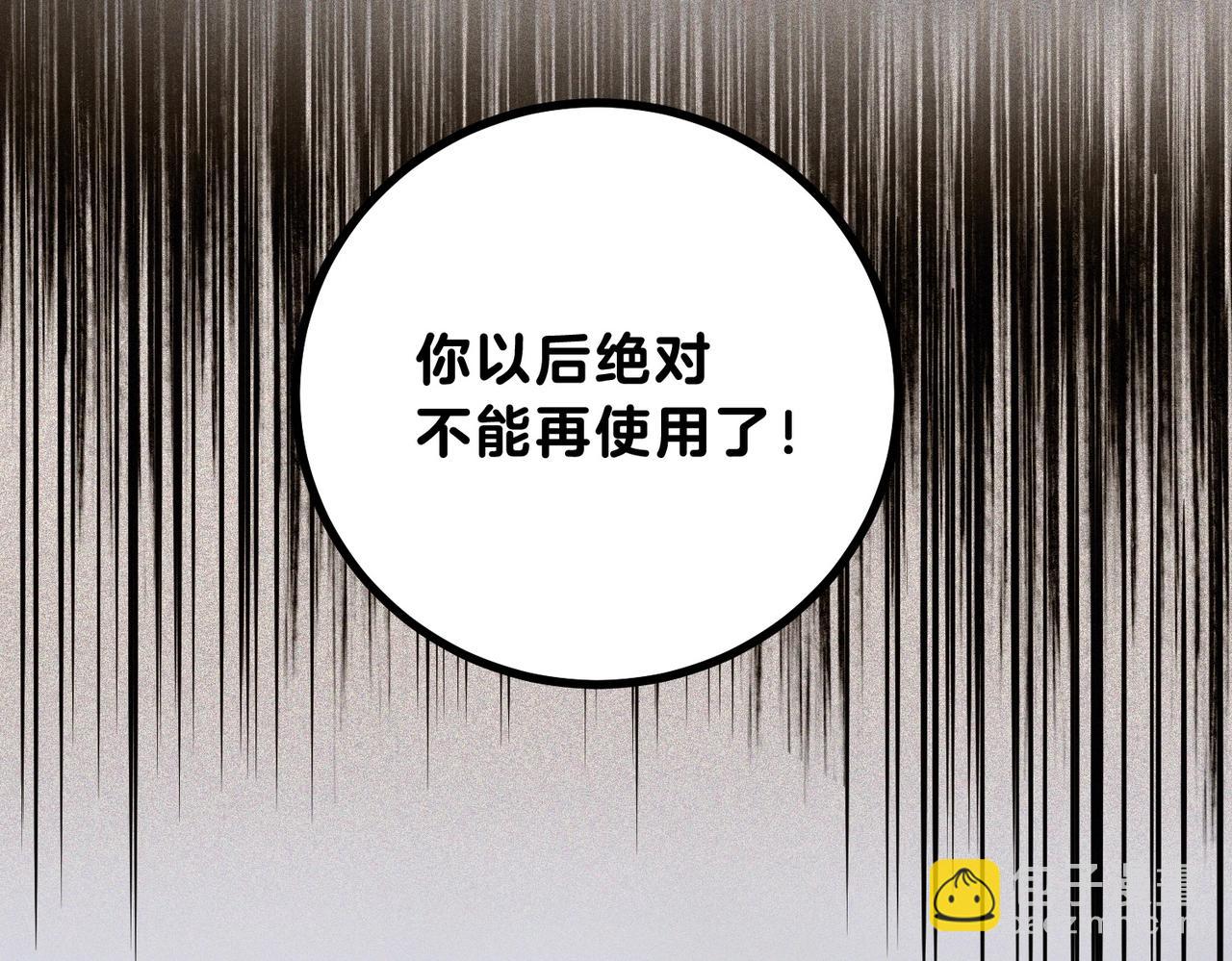 三歲開始做王者 - 第6季第192話 帶面具的女士(3/7) - 4