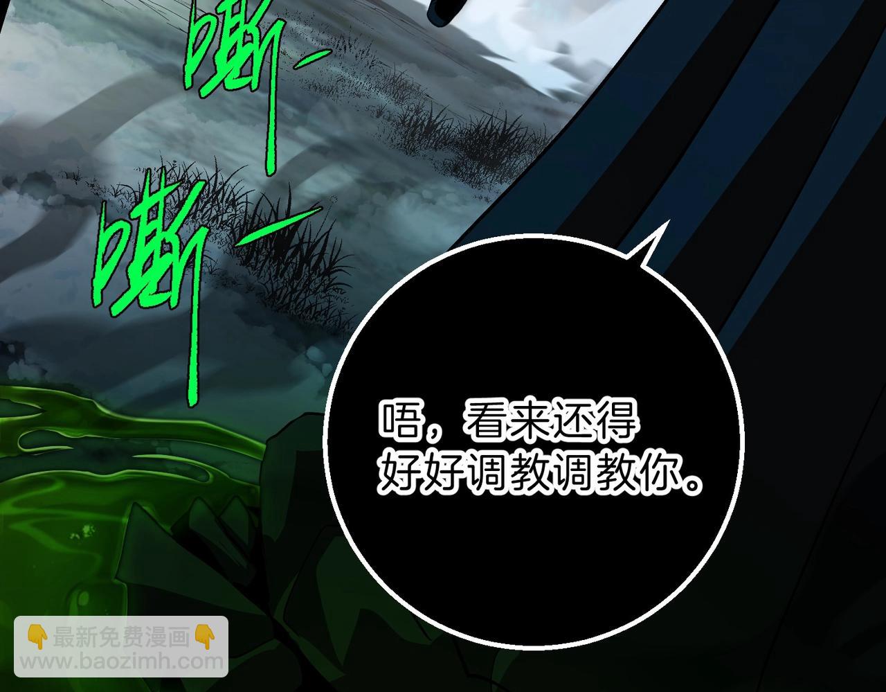 三歲開始做王者 - 第6季第192話 帶面具的女士(1/7) - 8