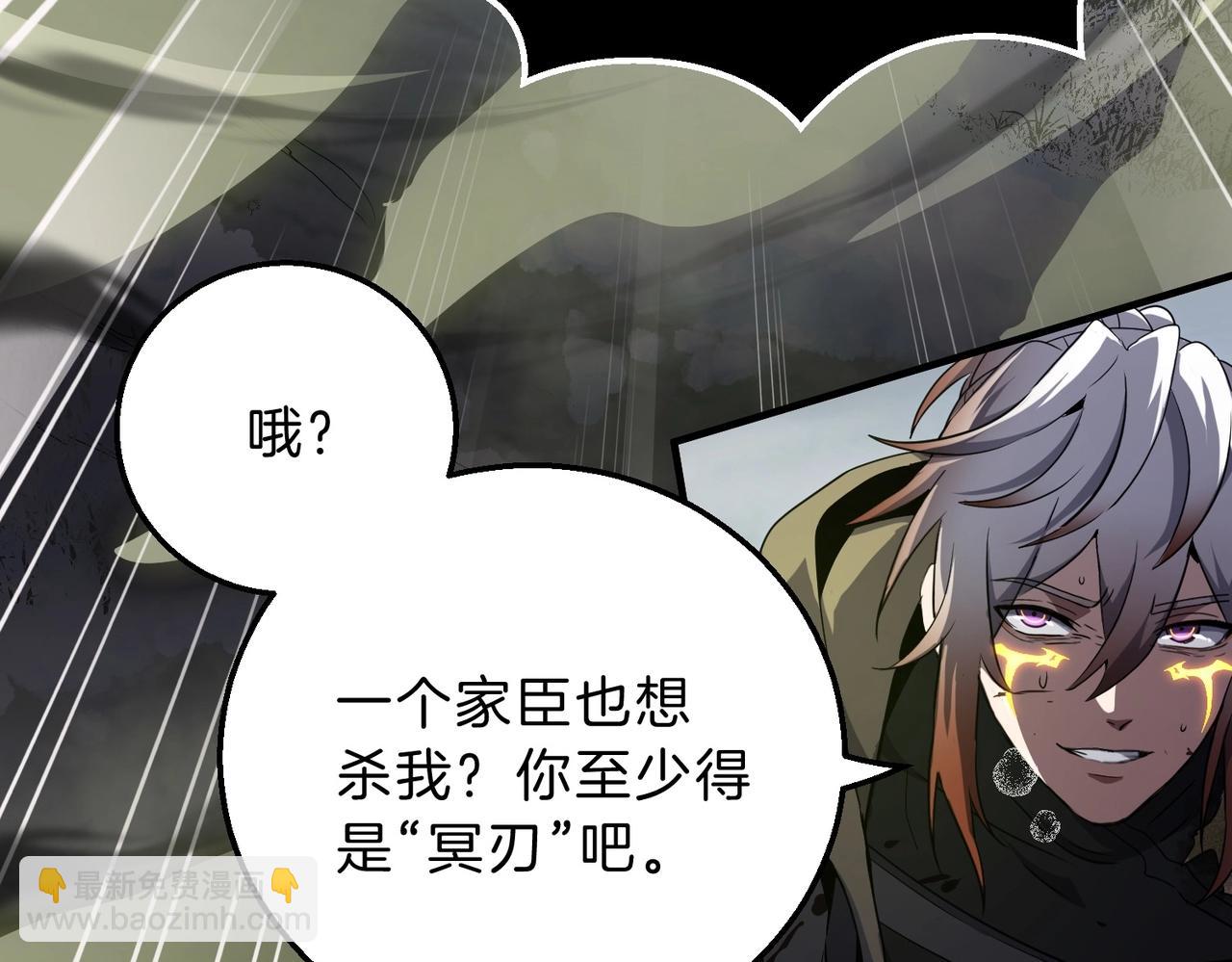 三歲開始做王者 - 第6季第192話 帶面具的女士(4/7) - 6