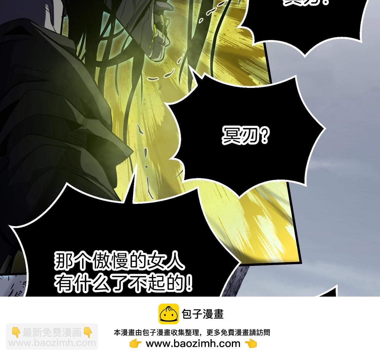 三歲開始做王者 - 第6季第192話 帶面具的女士(4/7) - 8