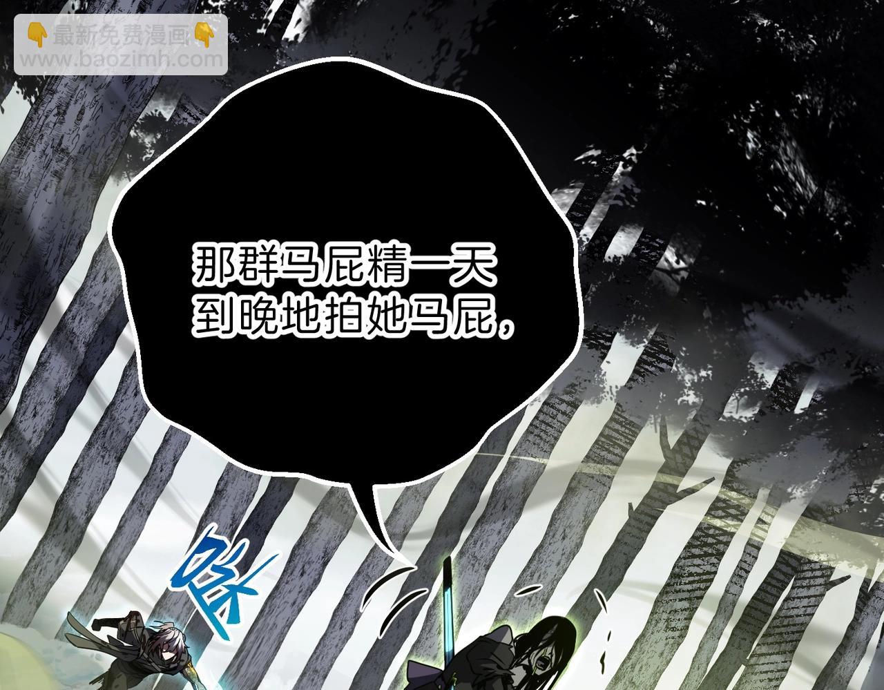 三歲開始做王者 - 第6季第192話 帶面具的女士(4/7) - 2