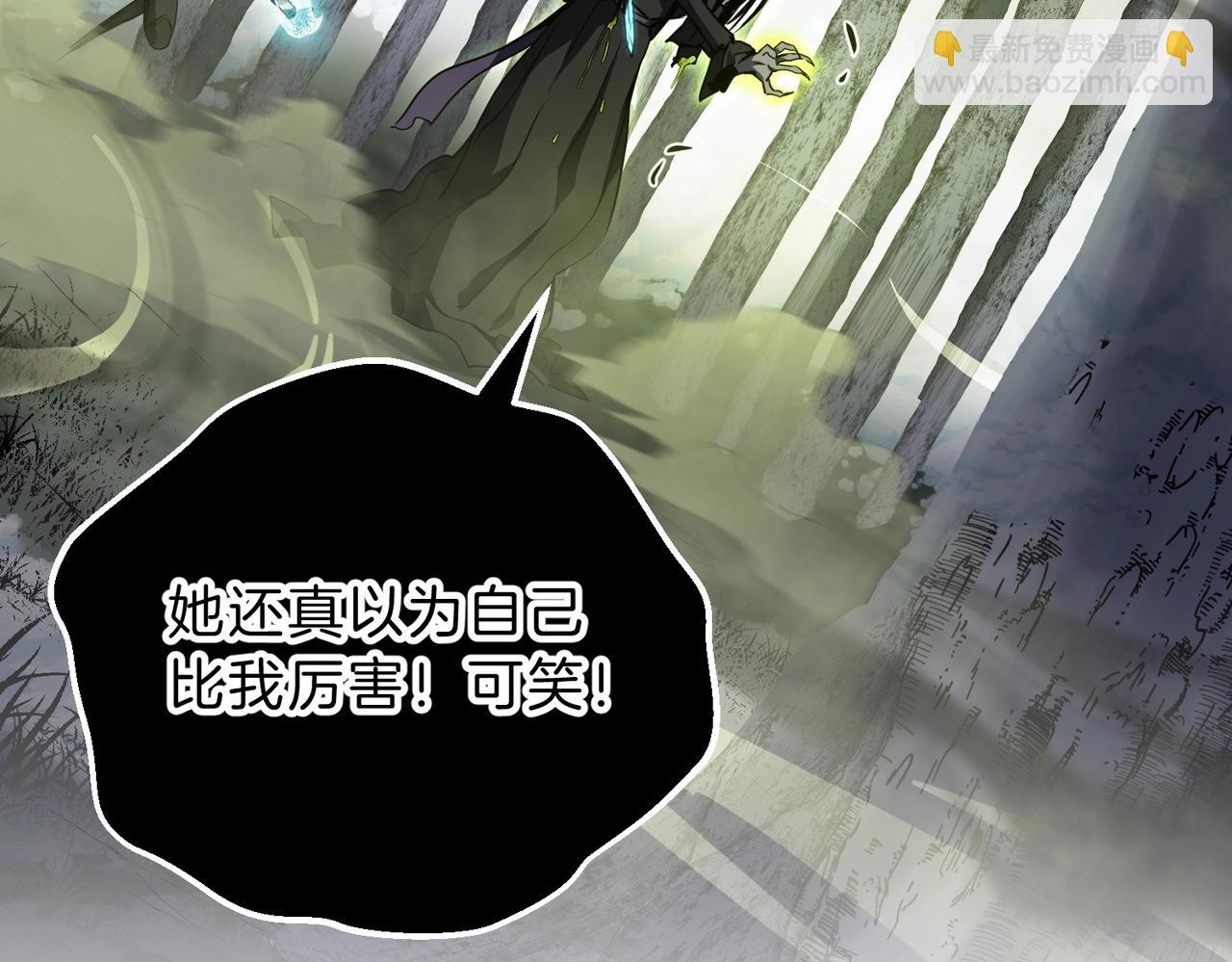 三歲開始做王者 - 第6季第192話 帶面具的女士(4/7) - 3