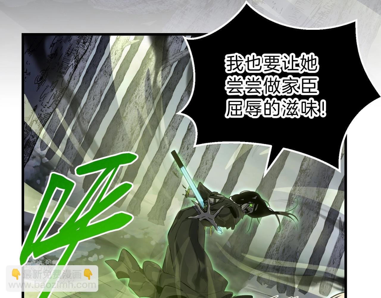 三歲開始做王者 - 第6季第192話 帶面具的女士(4/7) - 4