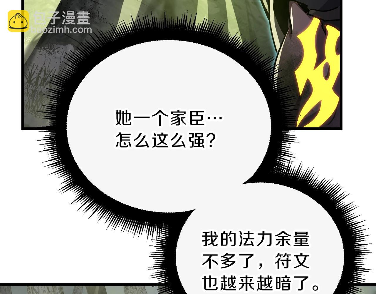 三歲開始做王者 - 第6季第192話 帶面具的女士(4/7) - 6