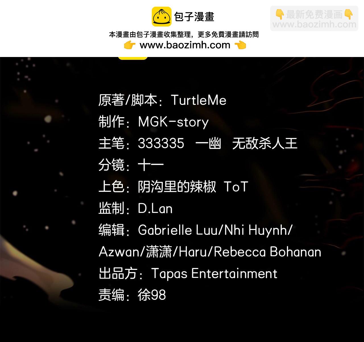 三歲開始做王者 - 第6季第192話 帶面具的女士(1/7) - 2