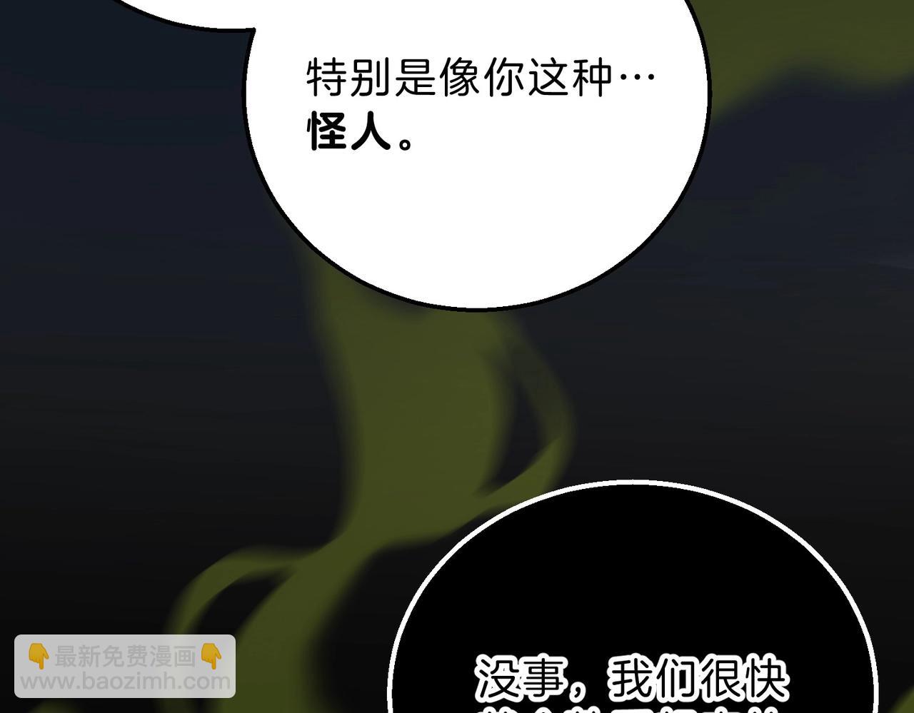 三歲開始做王者 - 第6季第192話 帶面具的女士(1/7) - 5