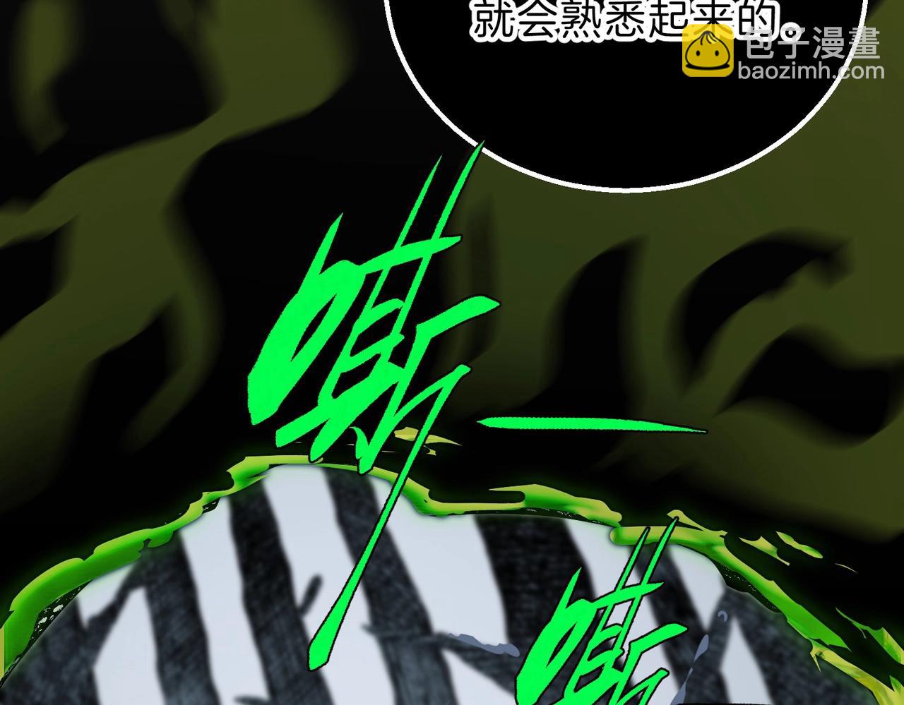 三歲開始做王者 - 第6季第192話 帶面具的女士(1/7) - 6