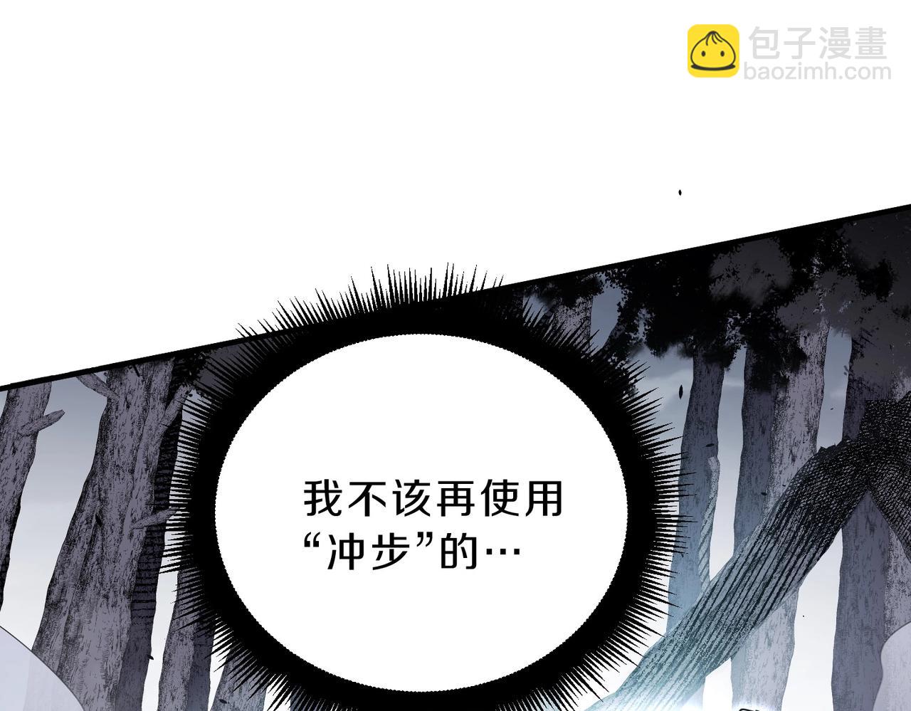 三歲開始做王者 - 第6季第192話 帶面具的女士(5/7) - 8