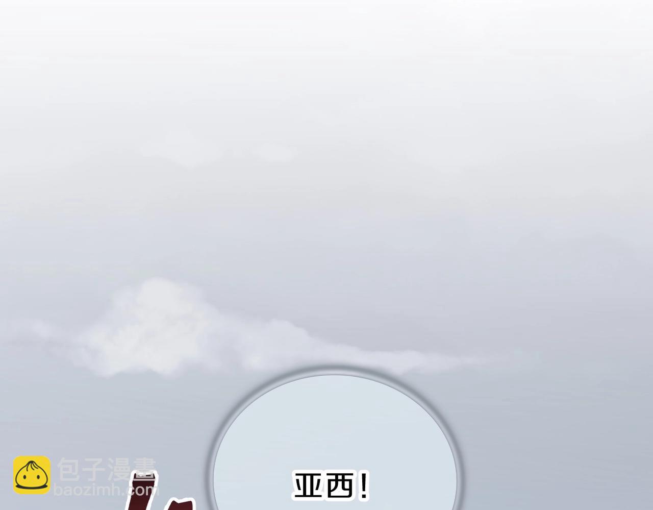 三歲開始做王者 - 第6季第192話 帶面具的女士(5/7) - 3