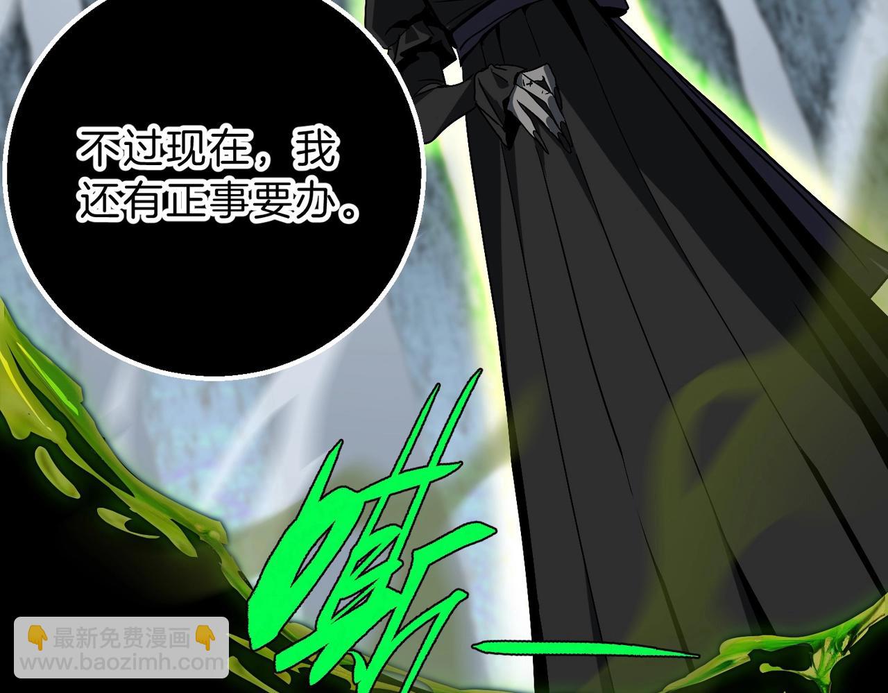 三歲開始做王者 - 第6季第192話 帶面具的女士(1/7) - 8