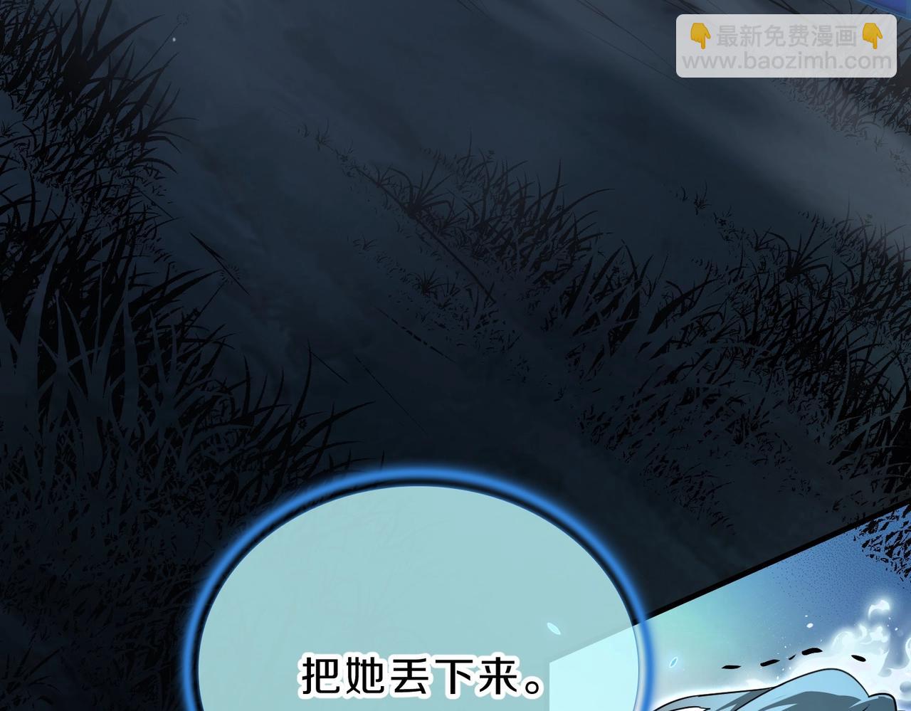 三歲開始做王者 - 第6季第192話 帶面具的女士(6/7) - 4