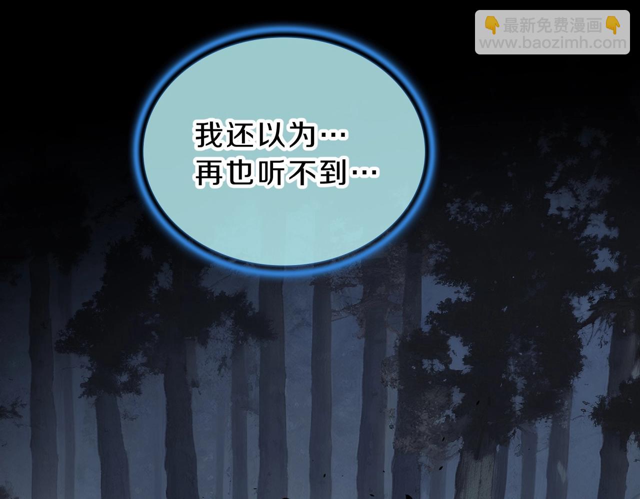 三歲開始做王者 - 第6季第192話 帶面具的女士(6/7) - 4