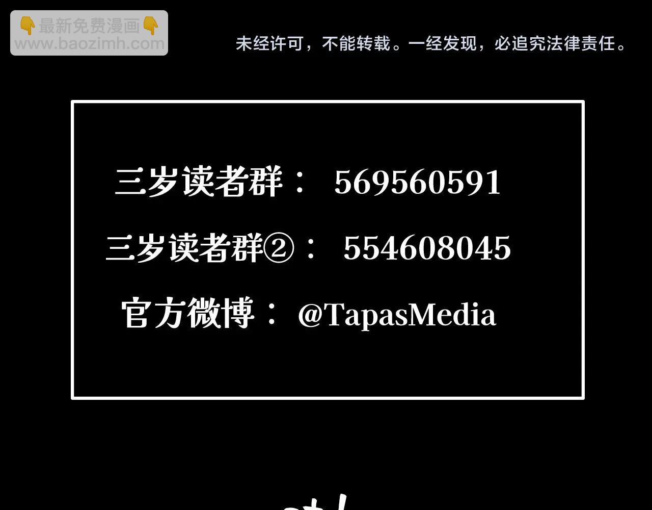 三歲開始做王者 - 第6季第192話 帶面具的女士(6/7) - 5