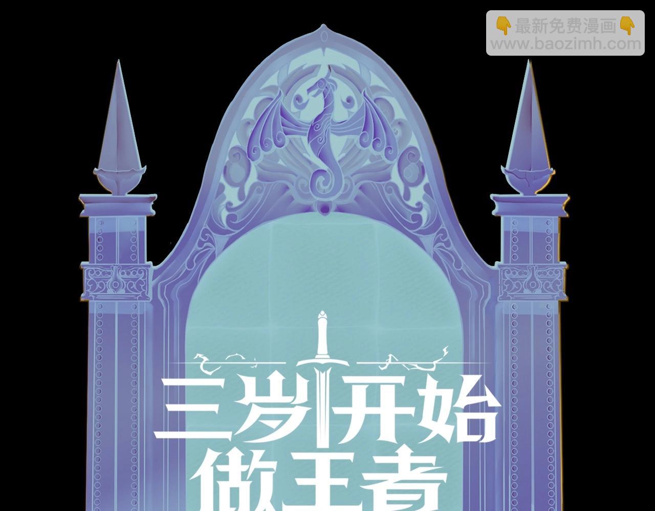 三歲開始做王者 - 第6季第192話 帶面具的女士(7/7) - 2