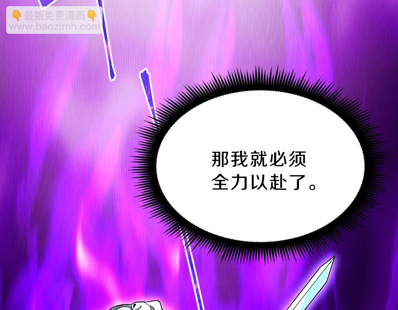 三歲開始做王者 - 第6季第192話 帶面具的女士(2/7) - 7