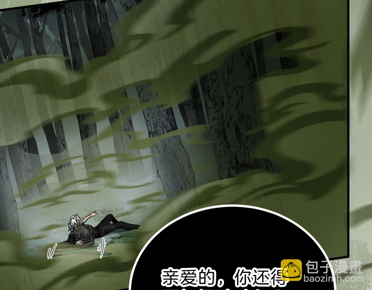 三歲開始做王者 - 第6季第192話 帶面具的女士(2/7) - 7