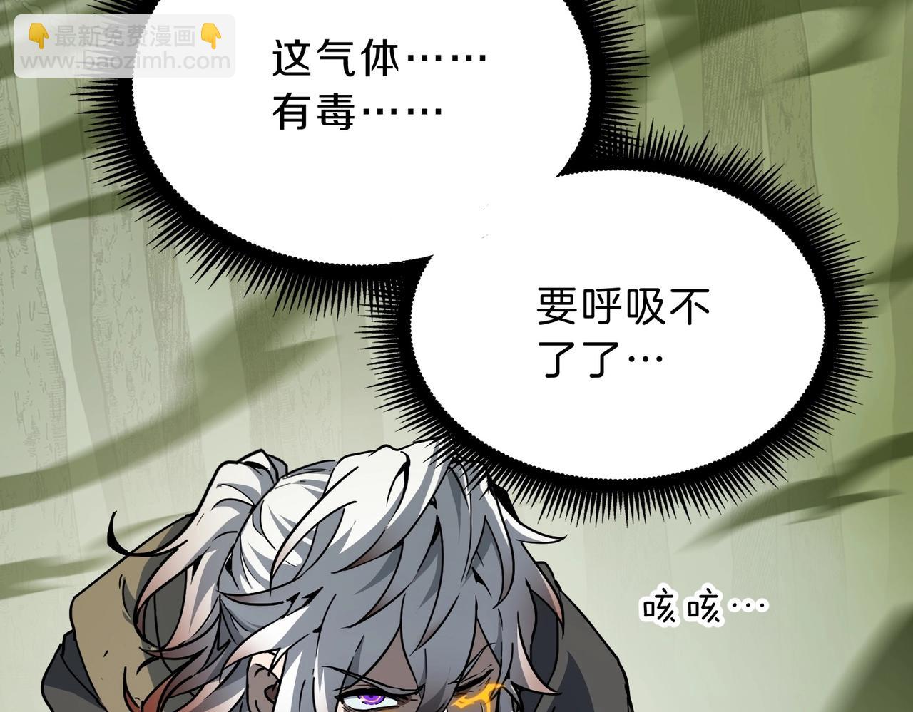 三歲開始做王者 - 第6季第192話 帶面具的女士(2/7) - 1