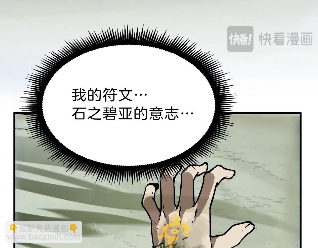 三歲開始做王者 - 第6季第192話 帶面具的女士(2/7) - 4