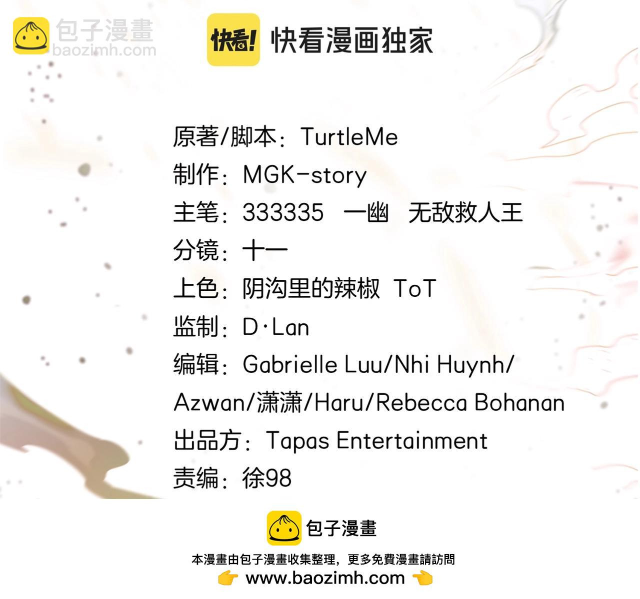 三歲開始做王者 - 第6季第194話 冥刃女士(2/5) - 6