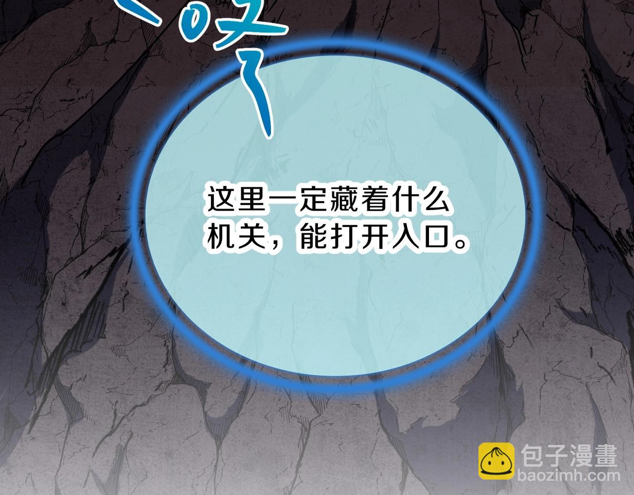 三歲開始做王者 - 第6季第194話 冥刃女士(3/5) - 3