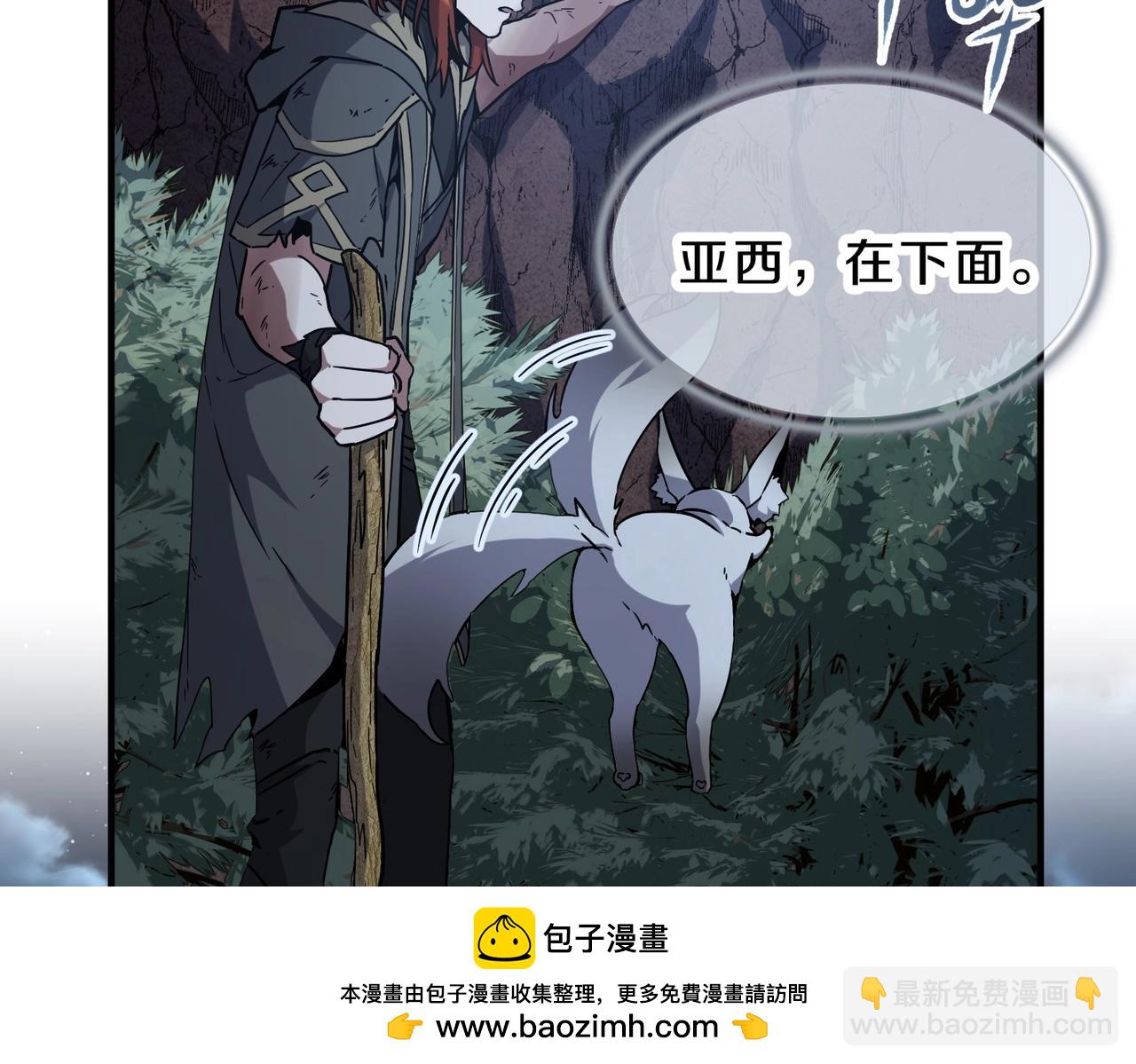 三歲開始做王者 - 第6季第194話 冥刃女士(3/5) - 5