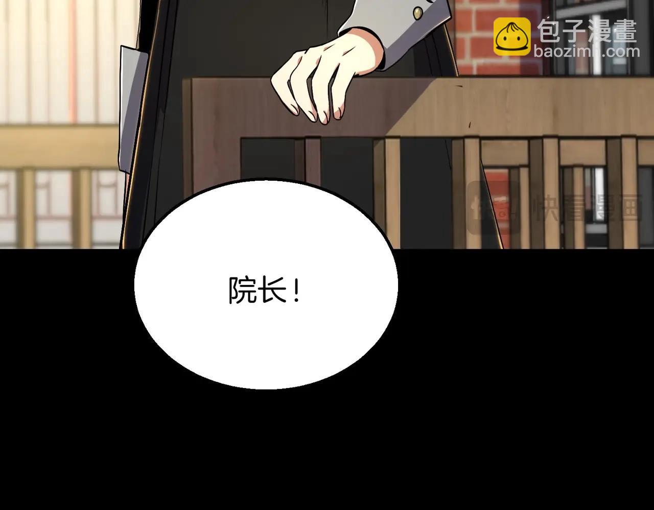 三歲開始做王者 - 第6季第194話 冥刃女士(1/5) - 3