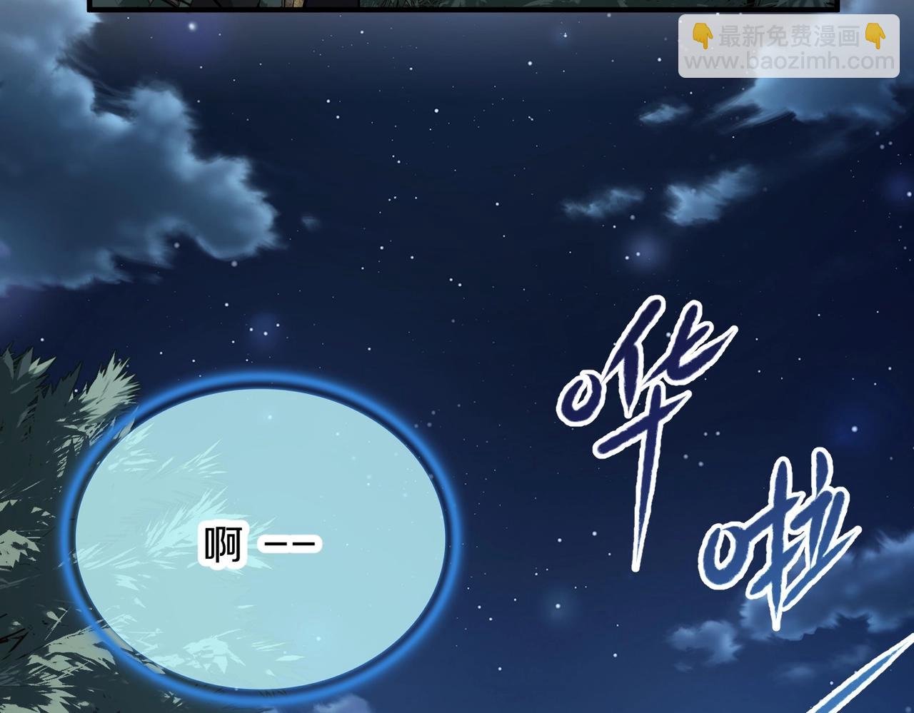 三歲開始做王者 - 第6季第194話 冥刃女士(3/5) - 6