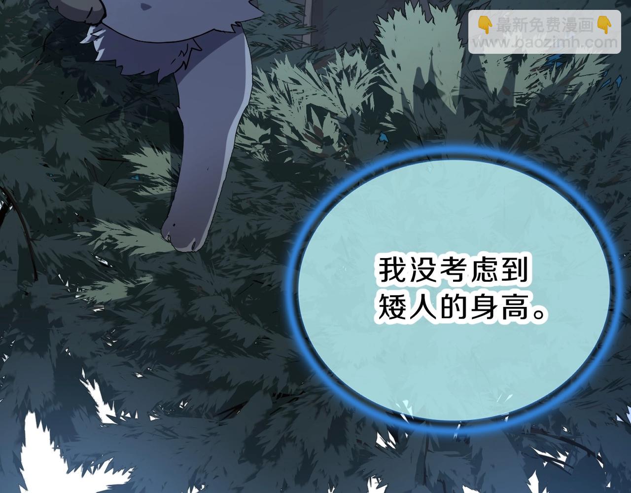 三歲開始做王者 - 第6季第194話 冥刃女士(3/5) - 8