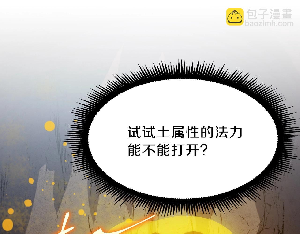 三歲開始做王者 - 第6季第194話 冥刃女士(3/5) - 4