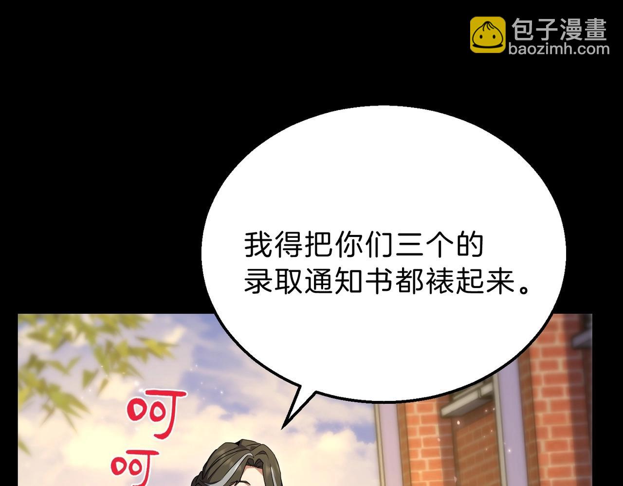 三歲開始做王者 - 第6季第194話 冥刃女士(1/5) - 4