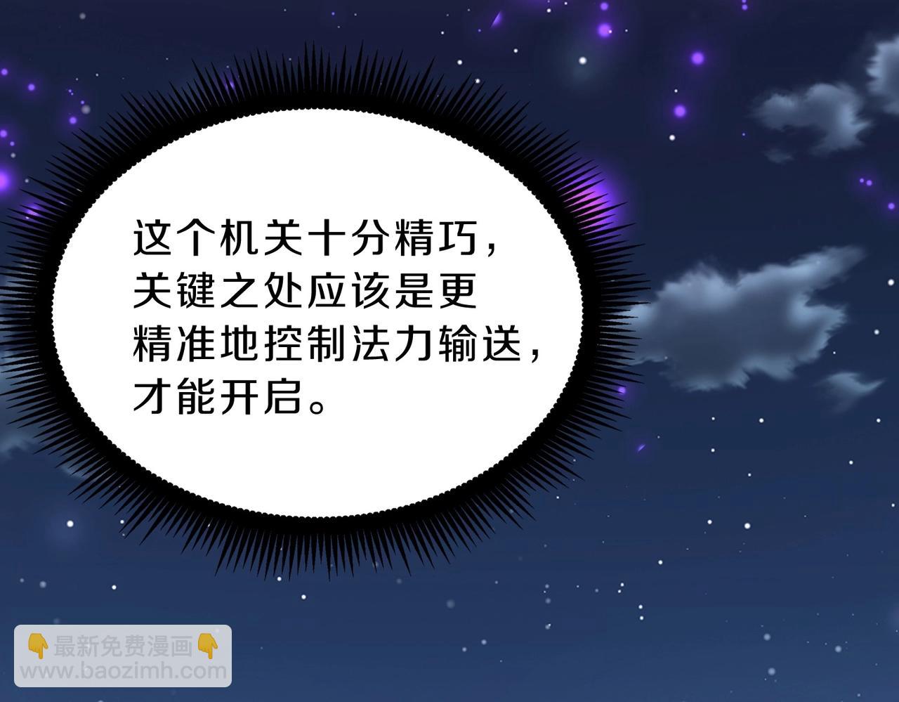 三歲開始做王者 - 第6季第194話 冥刃女士(3/5) - 3