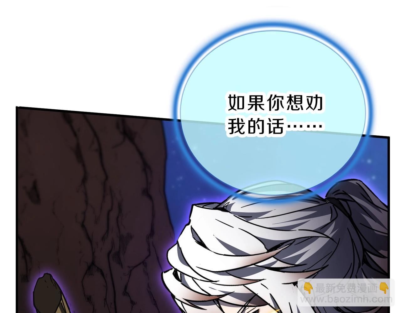 三歲開始做王者 - 第6季第194話 冥刃女士(3/5) - 2